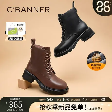 千百度女鞋秋冬英伦风马丁靴短靴厚底真皮瘦瘦靴棕色加绒美拉德图片