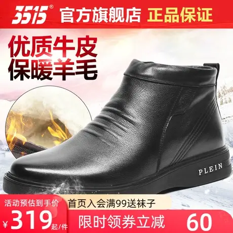3515强人正品男士棉鞋冬季真皮加绒保暖羊毛棉皮鞋商务休闲鞋子男图片