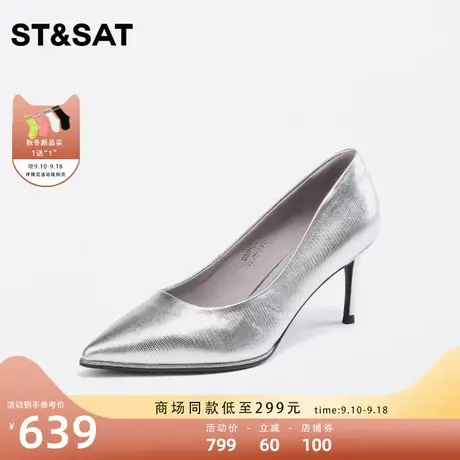 星期六魅力时尚细高跟单鞋2023秋季新款宴会鞋尖头女鞋SS33111227图片