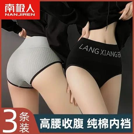 南极人女士内裤女纯棉全棉裆运动少女生高腰收腹提臀纯欲三角短裤图片
