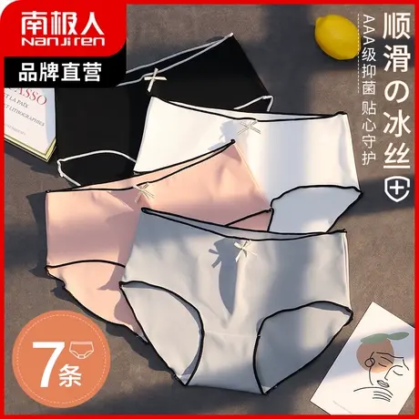 南极人冰丝无痕内裤女夏季薄款纯棉裆抑菌三角裤日系少女性感短裤商品大图