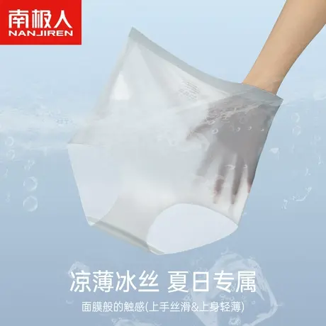 南极人收腹裤内裤女士冰丝无痕夏季薄款高腰透性感抗菌裆女生短裤商品大图