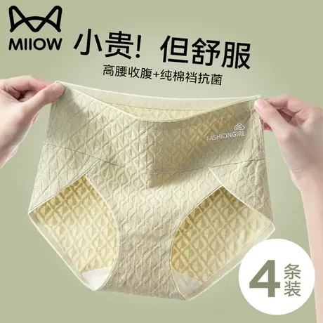 猫人内裤女生纯棉裆抗菌2024新款无痕高腰收腹全棉女士三角短裤头商品大图