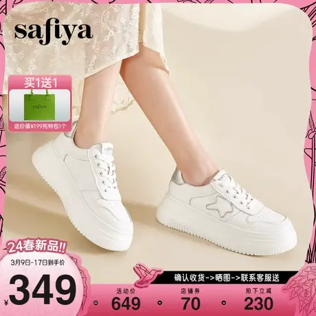 Safiya/索菲娅2024年新品潮流星星厚底增高百搭运动休闲风板鞋女图片