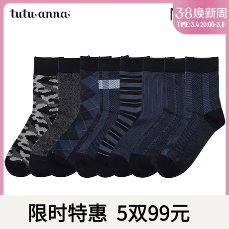 tutuanna短袜男 春夏棉质商务短筒袜子简约外穿百搭运动透气短袜图片
