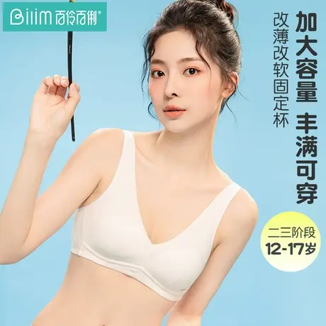 胖女童加大码发育期少女内衣初中高中生学生文胸15岁运动防震背心商品大图