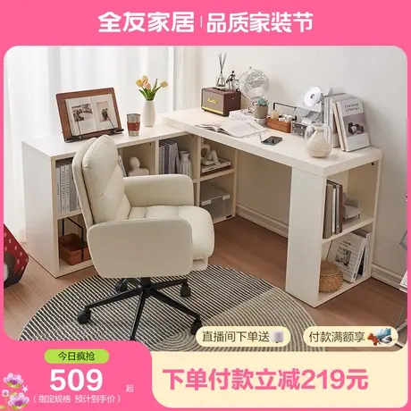 全友家居奶油风转角书桌柜卧室小户型家用可伸缩斗柜一体靠墙书桌商品大图