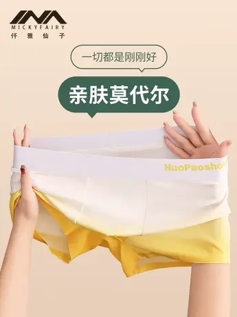 新款男士内裤男款男生莫代尔舒适四角裤潮流透气平角裤运动短裤头商品大图