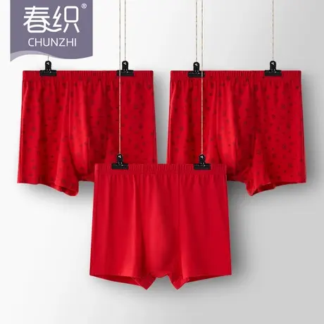 春织大红色内裤男士中老年本命年纯棉大码平角裤老人爸爸四角短裤商品大图