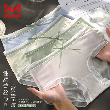 猫人无痕内裤女士超薄面膜裤冰丝凉感速干短裤纯棉抗菌裆透气中腰商品大图