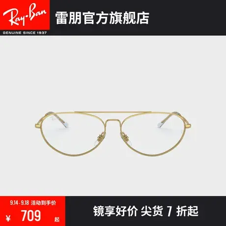RayBan雷朋光学镜架金属椭圆形双梁潮流近视镜框0RX6454图片