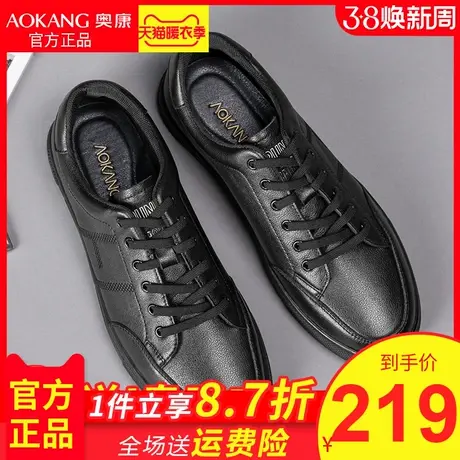 奥康男鞋休闲2024新款板鞋春秋季男士运动潮鞋休闲皮鞋真皮商品大图