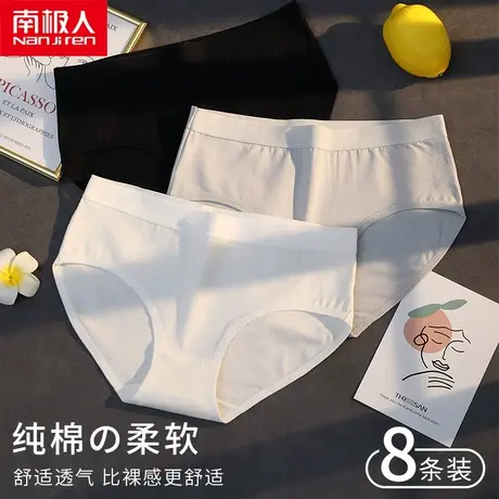 南极人内裤女纯棉抗菌中腰少女日系全棉三角短裤女士薄款透气夏季商品大图