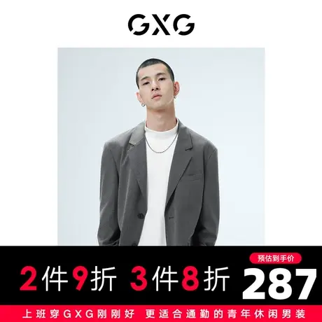 【男装】GXG灰色廓形简约时尚男士西装外套22年秋新品重置系列图片