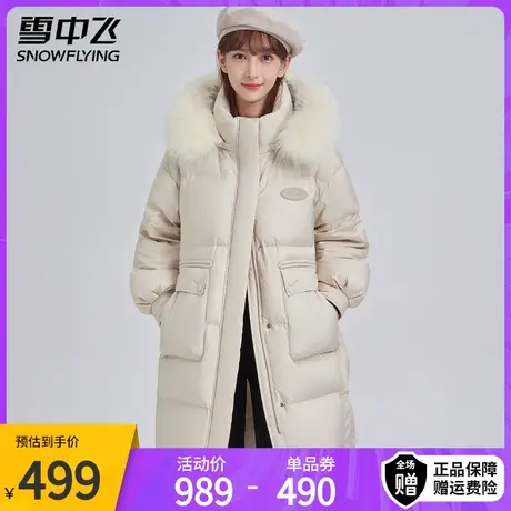 雪中飞新款鹅绒连帽大毛领羽绒服中长款大口袋冬季外套女时尚保暖图片