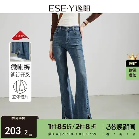 逸阳铆钉开叉微喇牛仔裤女2024春季新款弹力修身显瘦喇叭裤子0806图片