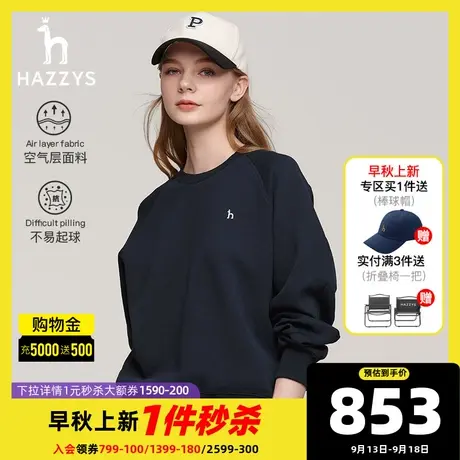 Hazzys哈吉斯长袖卫衣女士秋季通勤英伦圆领上衣休闲运动外搭T恤图片