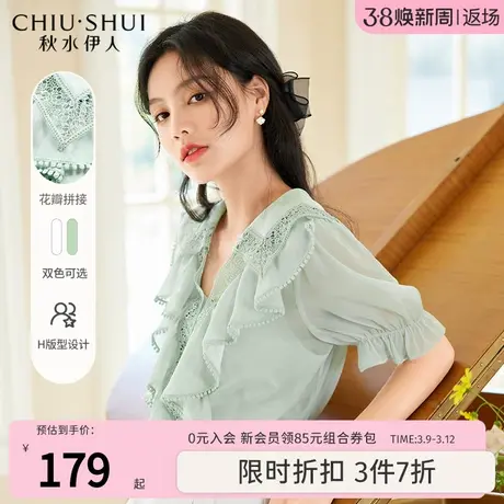 秋水伊人法式淑女衬衫2023年夏季新款女装时尚潮流仙气短袖衬衣图片