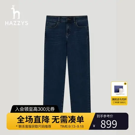 Hazzys哈吉斯蓝色磨毛直筒牛仔裤女士秋冬季通勤时尚保暖休闲裤图片