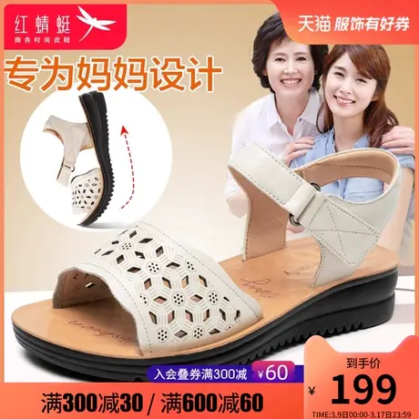 红蜻蜓女鞋 平底坡跟中老年妈妈鞋 真皮软底休闲魔术贴奶奶凉鞋女图片