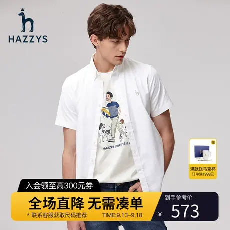 【易打理牛津纺】Hazzys哈吉斯夏季男士短袖衬衫休闲纯色衬衣男潮商品大图