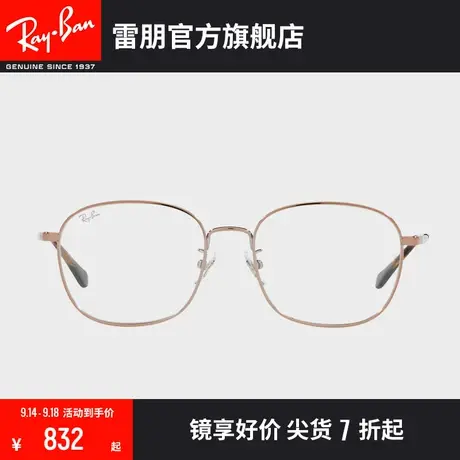 RayBan雷朋光学镜架方形近视镜架0RX6418D图片