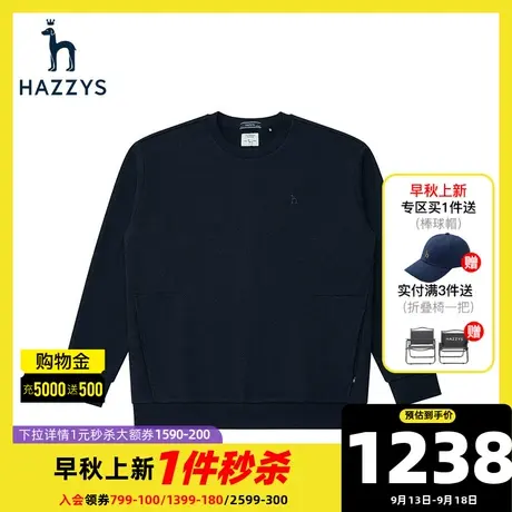 Hazzys哈吉斯秋冬新款圆领纯色卫衣保暖休闲长袖上衣微弹透气男装图片