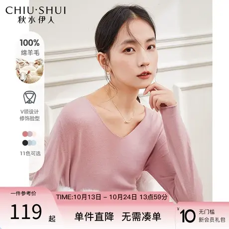 秋水伊人套头上衣打底衫2023年冬季新款百搭女装内搭针织衫图片