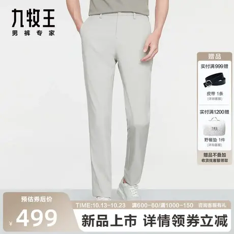 [含桑蚕丝]九牧王男裤休闲裤23年夏季新款时尚男士透气休闲长裤商品大图