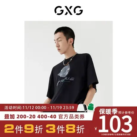 GXG男装[新尚] 2023年春季新品商场同款星空之下系列短袖印花T恤图片