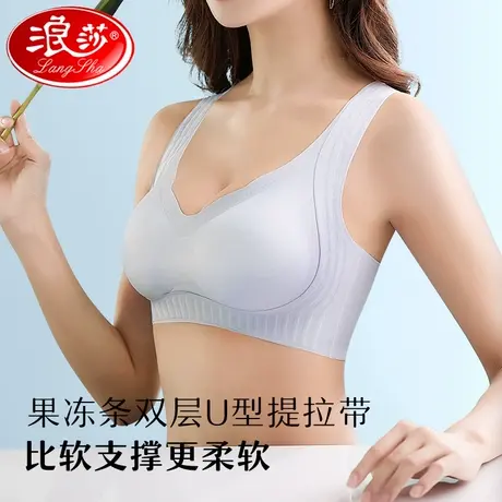浪莎运动提拉双塑果冻条内衣女士按摩连体杯加宽减压肩带文胸Q商品大图