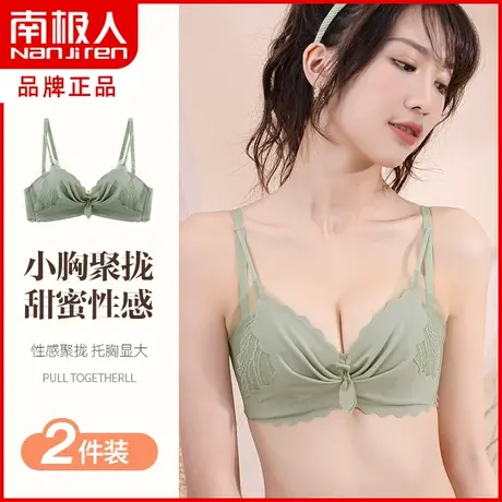 南极人内衣女无钢圈小胸聚拢收副乳防下垂调整型少女美背文胸夏季商品大图