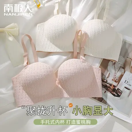 无痕内衣女小胸聚拢显大无钢圈收副乳防下垂夏天季加厚性感文胸罩商品大图