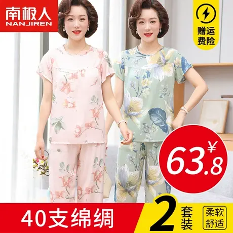 妈妈睡衣女2022年新款女士棉绸家居服套装中老年人短袖两件套夏季商品大图