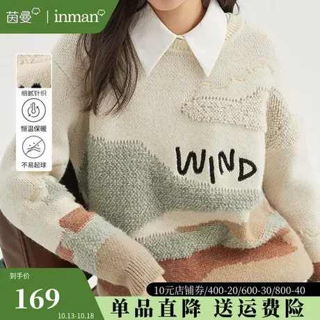 茵曼旗舰店软糯针织毛衣女2023秋装新款保暖圆领套头打底内搭上衣图片