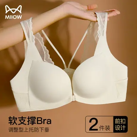 猫人前扣内衣女小胸聚拢收副乳防下垂调整型无钢圈无痕舒适文胸罩商品大图