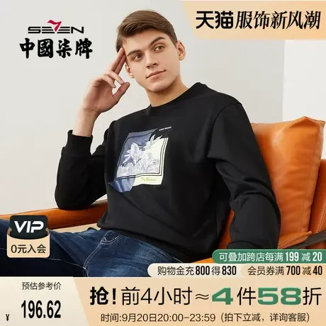 柒牌卫衣清仓男秋季休闲百搭潮流印花黑色长袖套头情侣体恤衣图片