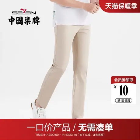 【清仓】柒牌休闲裤男2022夏季莱赛尔字母绣花修身直筒男裤长裤子商品大图