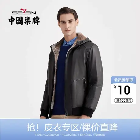 【绵羊皮】柒牌男装皮衣2021冬季新款时尚潮流青年真皮连帽黑外套图片