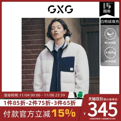 GXG男装[新尚] 白色立领短款羽绒服仿羊羔毛厚外套功能 冬季新款图片