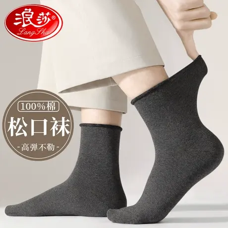 浪莎中老年人松口袜纯棉透气吸汗防臭秋冬季不勒脚卷边宽口袜大码商品大图