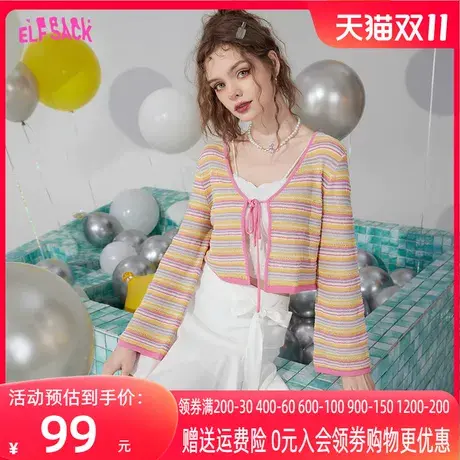 【商场同款】妖精的口袋条纹针织开衫女2023夏季新款防晒衫空调衫图片