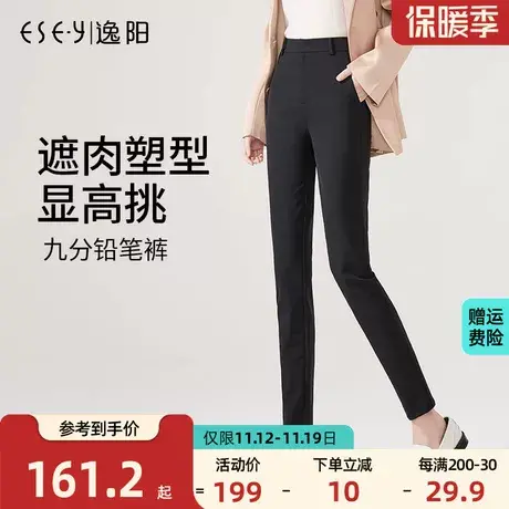逸阳2023春季新款黑色弹力西裤女通勤显瘦烟管裤九分休闲铅笔裤商品大图