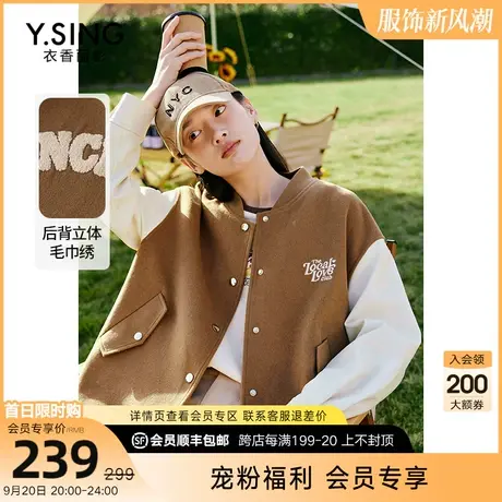 美式复古拼接棒球服女衣香丽影2023年早秋季新款设计感羊毛短外套图片