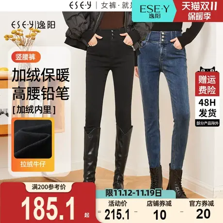 逸阳高腰加绒牛仔铅笔裤女2023冬季新款弹力修身显瘦保暖小脚裤子商品大图