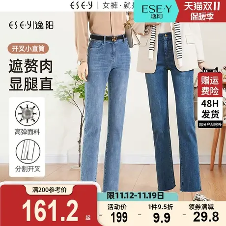 逸阳百搭九分直筒牛仔裤女2023秋季新款修身显瘦开叉法棍烟管裤子商品大图