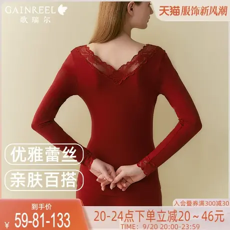 歌瑞尔新款本命年红薄款保暖衣秋衣秋裤套装女蕾丝内搭柔软打底衫图片