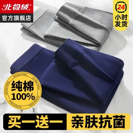 北极绒纯棉男士秋裤保暖裤男生打底薄款宽松男裤全棉毛裤线裤衬裤图片
