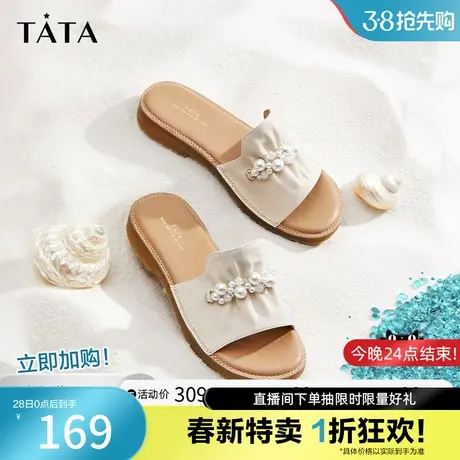 Tata他她串珠仙女拖鞋女夏季外穿法式凉拖平底年新款奥莱YLT13BT2图片