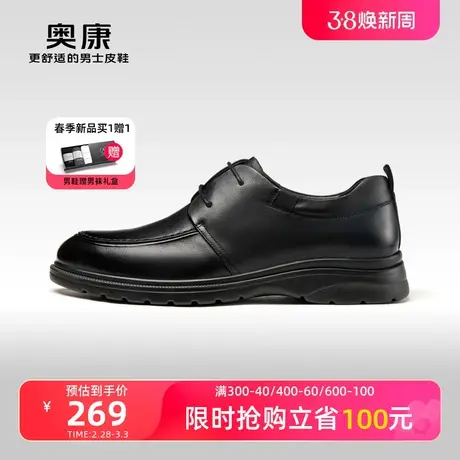 【运动皮鞋】奥康男鞋秋季新款低帮商务休闲真皮系带耐磨皮鞋商品大图
